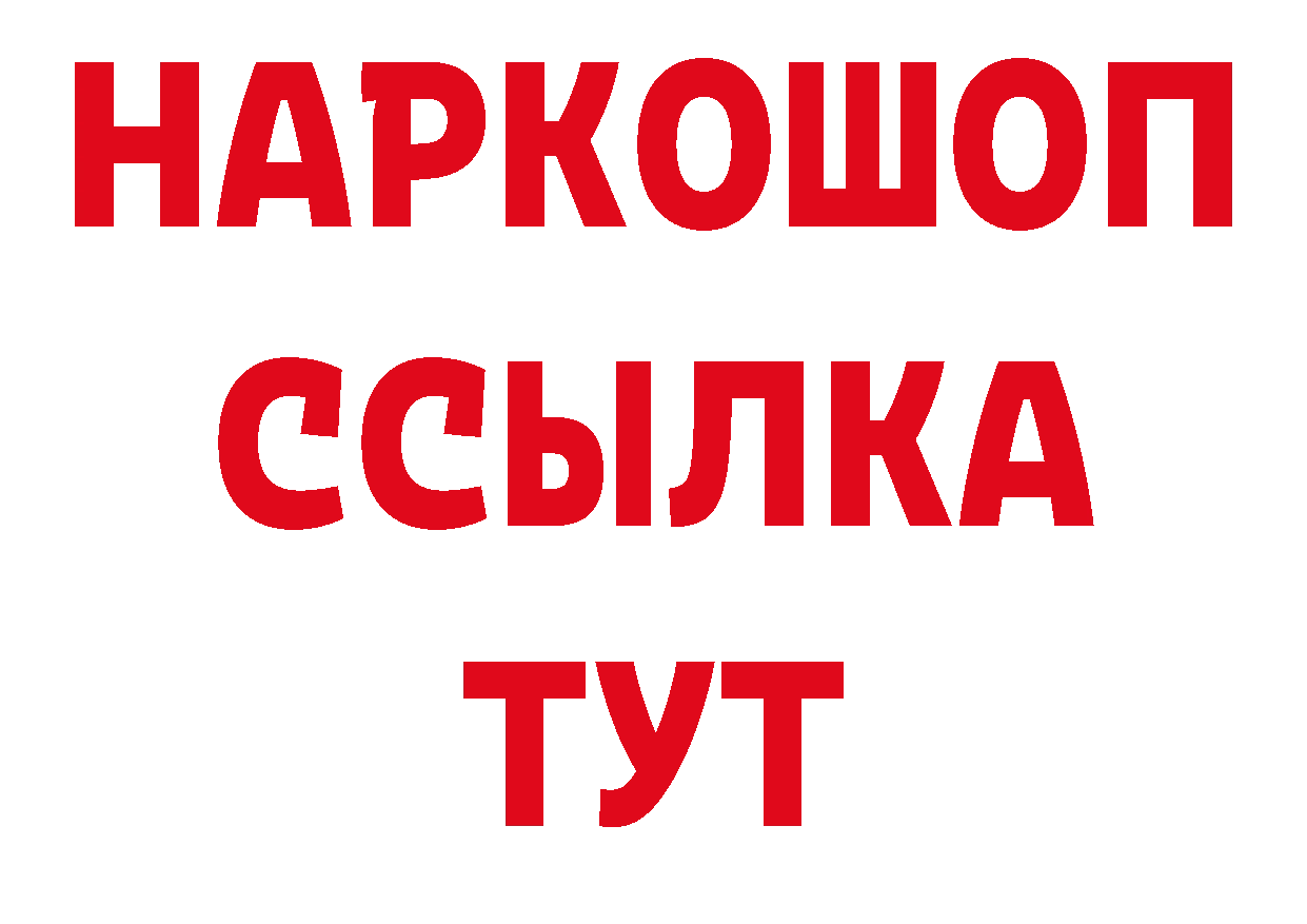 Где продают наркотики? площадка клад Чишмы